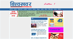 Desktop Screenshot of bishowkhabar.com